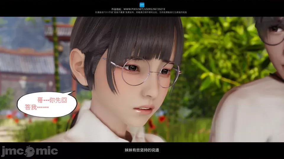 我的妹妹 我的妹妹（15） 第70页