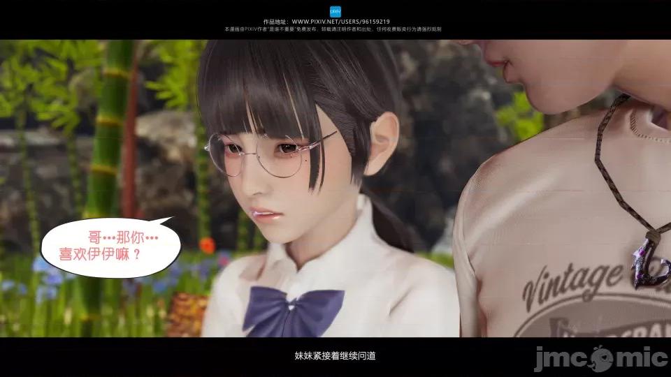 我的妹妹 我的妹妹（15） 第72页
