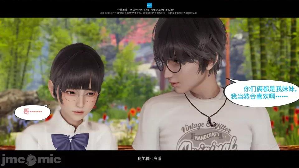 我的妹妹 我的妹妹（15） 第73页