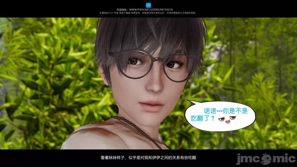 我的妹妹 我的妹妹（15） 第75页