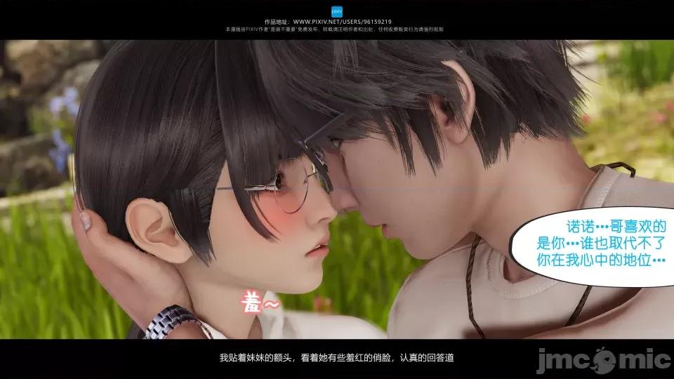 我的妹妹 我的妹妹（15） 第79页