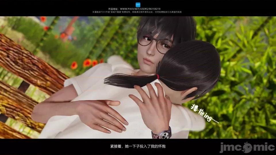 我的妹妹 我的妹妹（15） 第84页