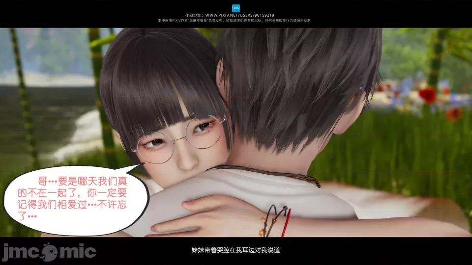 我的妹妹 我的妹妹（15） 第85页