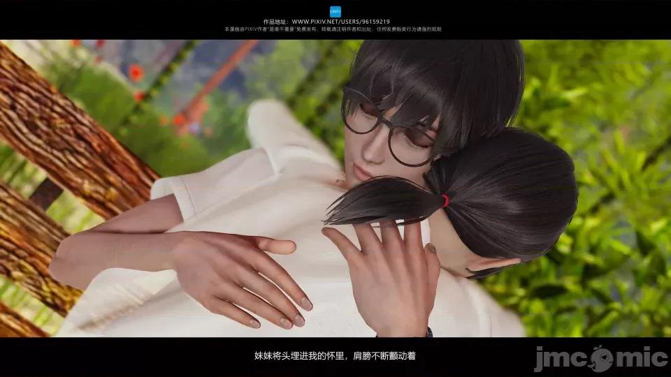 我的妹妹 我的妹妹（15） 第87页