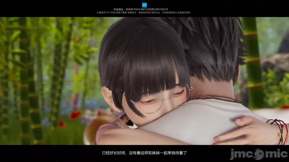 我的妹妹 我的妹妹（15） 第88页