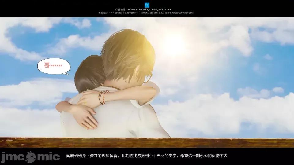 我的妹妹 我的妹妹（15） 第89页