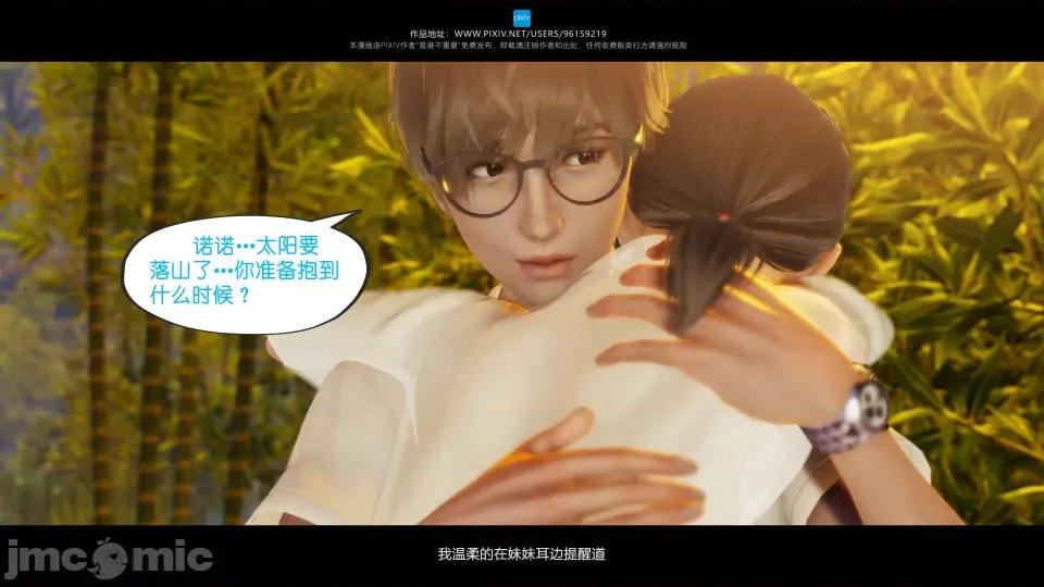 我的妹妹 我的妹妹（15） 第91页