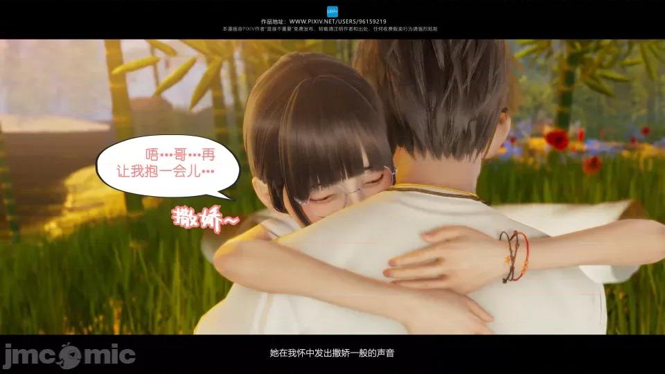 我的妹妹 我的妹妹（15） 第92页