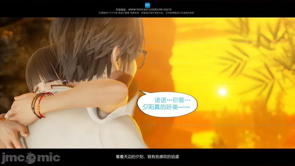 我的妹妹 我的妹妹（15） 第93页