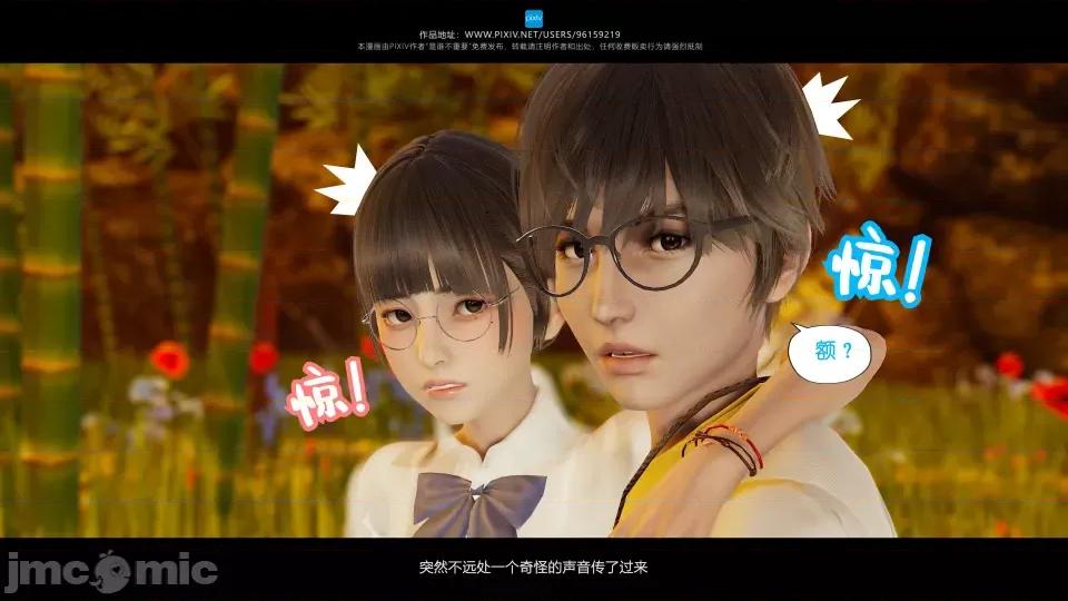 我的妹妹 我的妹妹（15） 第97页