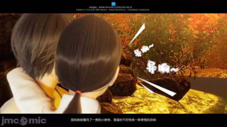 我的妹妹 我的妹妹（16） 第5页
