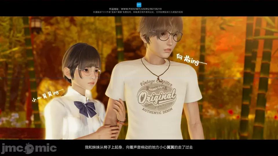 我的妹妹 我的妹妹（16） 第6页