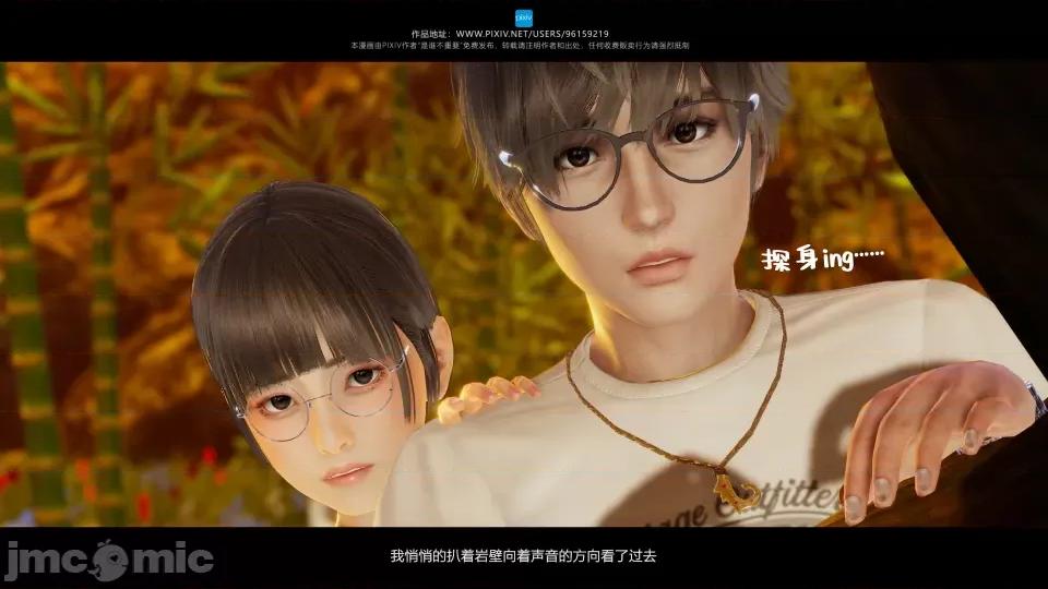 我的妹妹 我的妹妹（16） 第7页