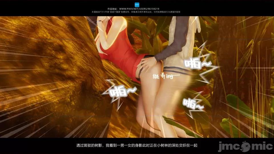 我的妹妹 我的妹妹（16） 第9页