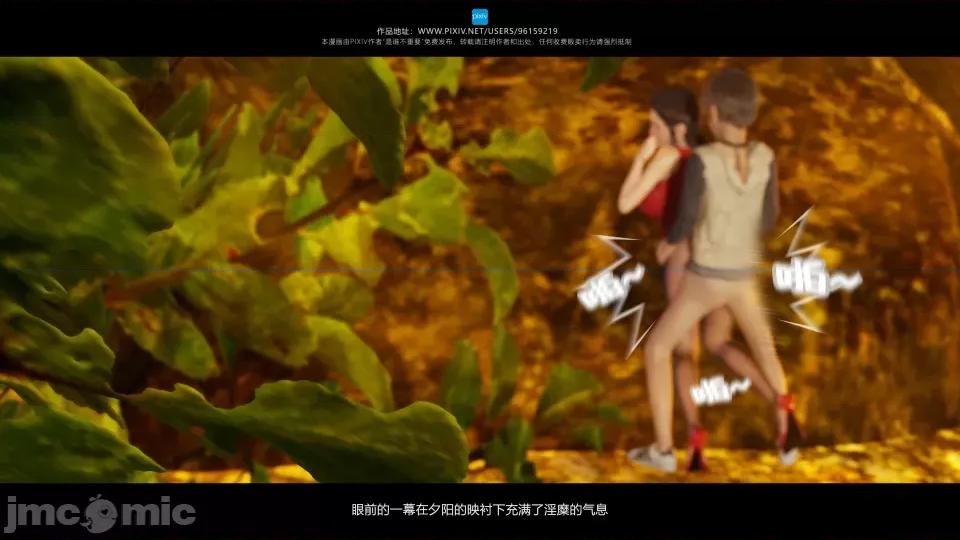 我的妹妹 我的妹妹（16） 第12页