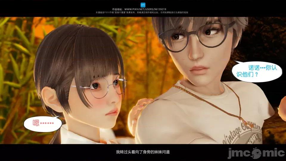 我的妹妹 我的妹妹（16） 第14页