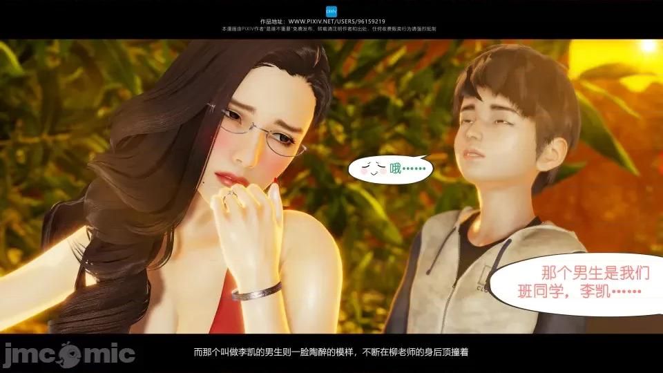 我的妹妹 我的妹妹（16） 第16页