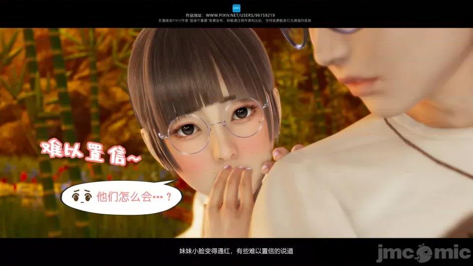 我的妹妹 我的妹妹（16） 第17页