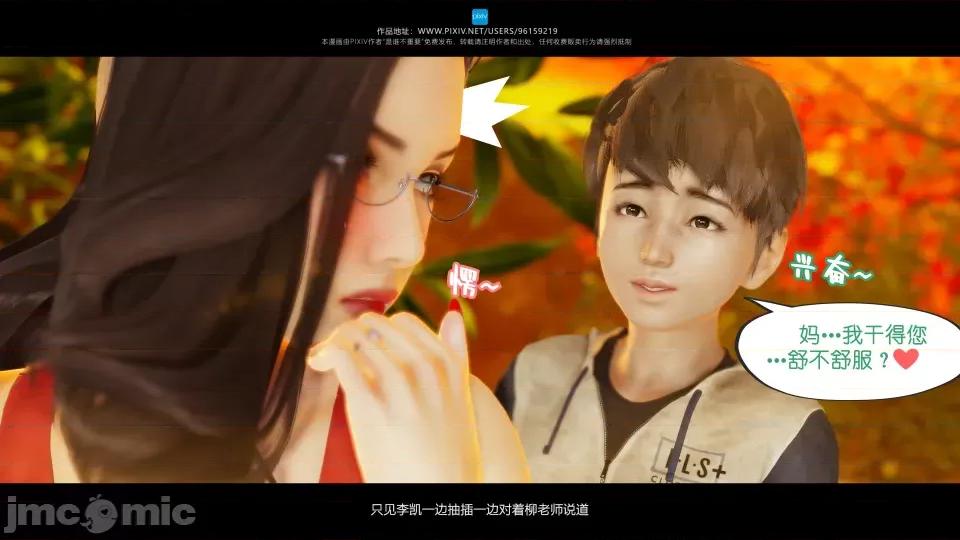 我的妹妹 我的妹妹（16） 第18页