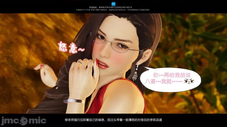 我的妹妹 我的妹妹（16） 第19页