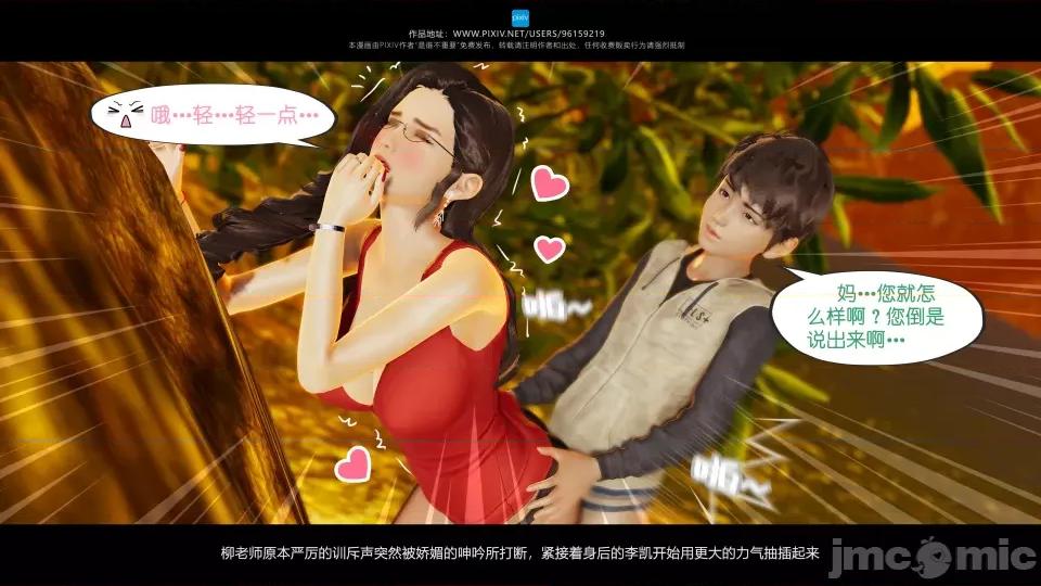 我的妹妹 我的妹妹（16） 第21页