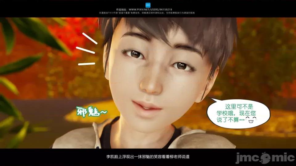 我的妹妹 我的妹妹（16） 第22页