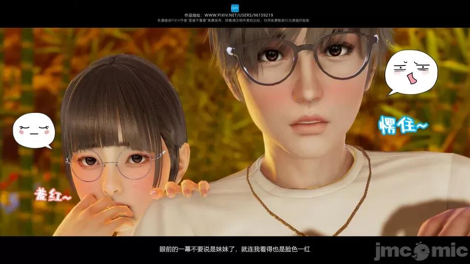 我的妹妹 我的妹妹（16） 第24页