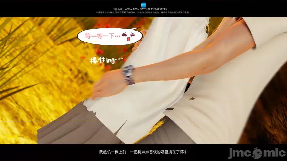 我的妹妹 我的妹妹（16） 第30页