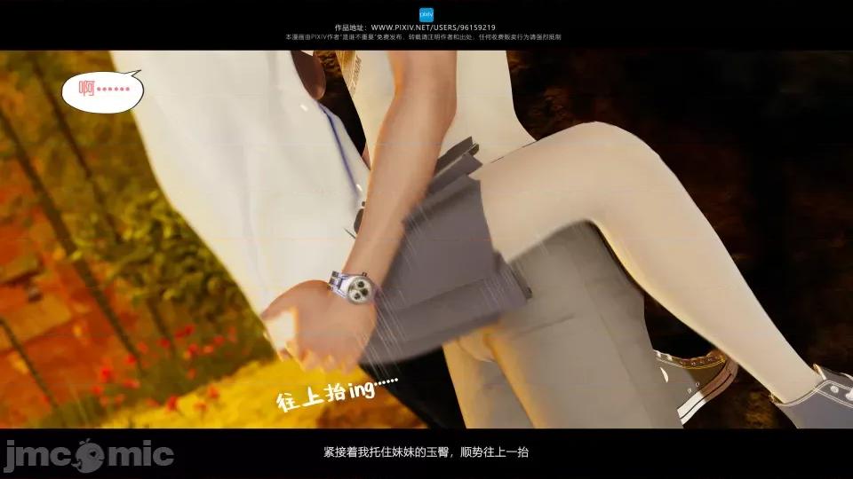 我的妹妹 我的妹妹（16） 第31页