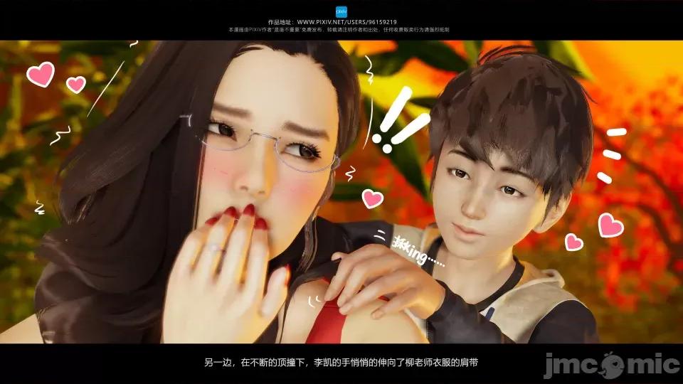 我的妹妹 我的妹妹（16） 第38页