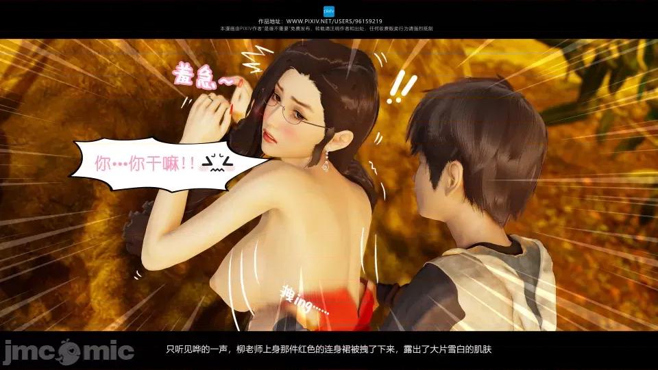 我的妹妹 我的妹妹（16） 第39页