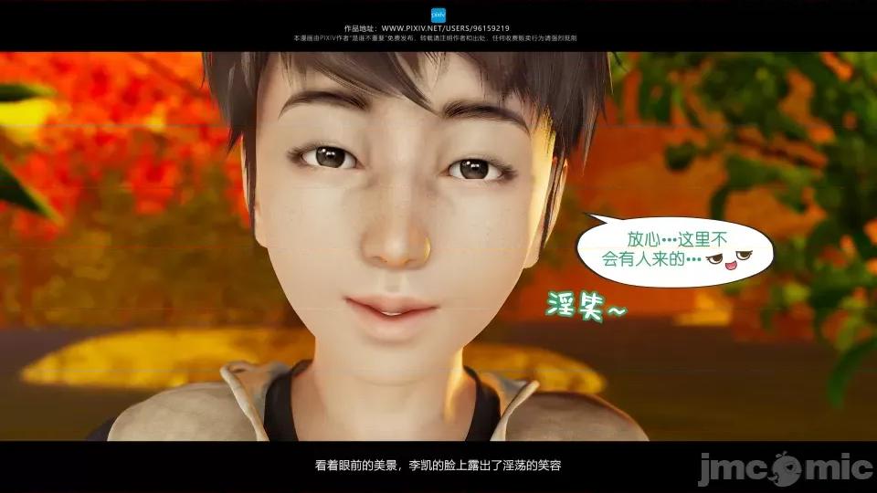 我的妹妹 我的妹妹（16） 第41页