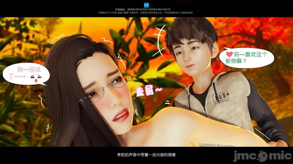 我的妹妹 我的妹妹（16） 第45页