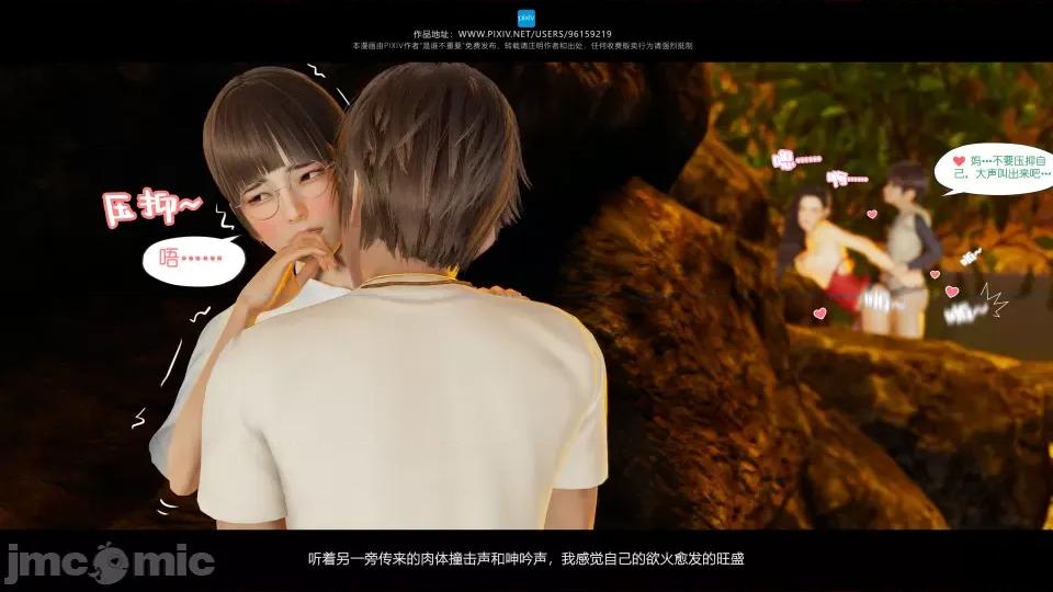 我的妹妹 我的妹妹（16） 第46页