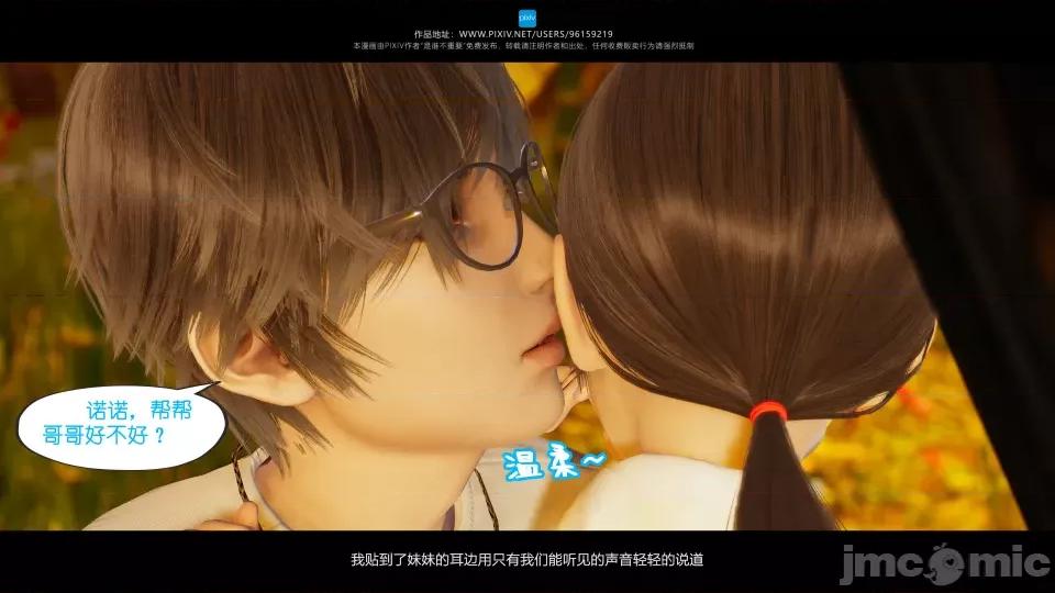 我的妹妹 我的妹妹（16） 第47页
