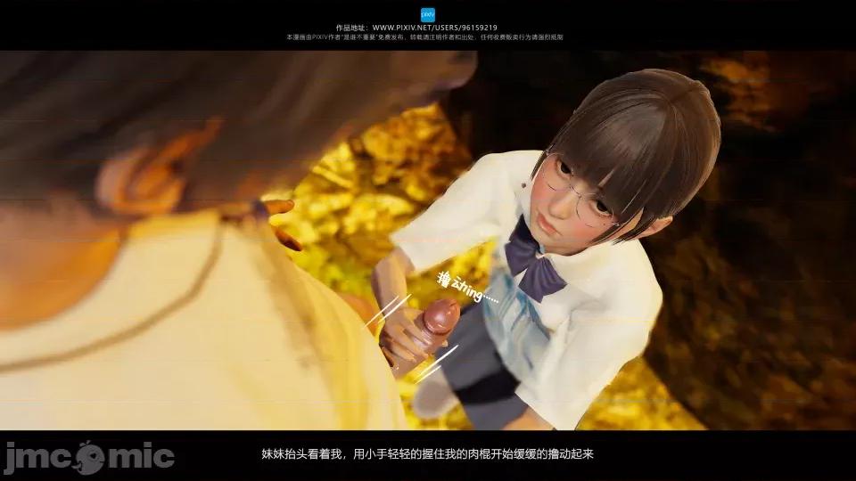 我的妹妹 我的妹妹（16） 第54页