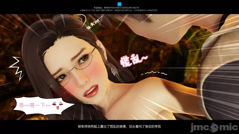 我的妹妹 我的妹妹（16） 第61页