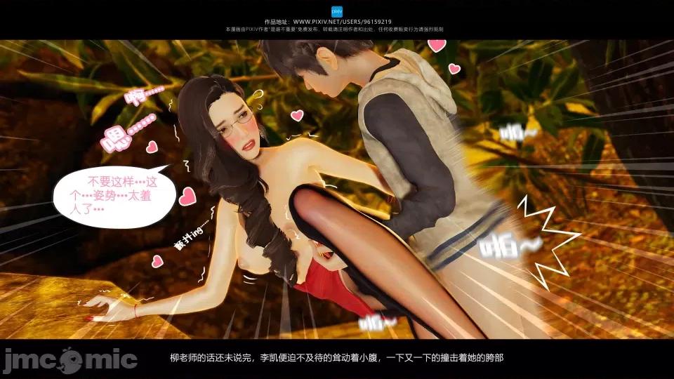我的妹妹 我的妹妹（16） 第62页
