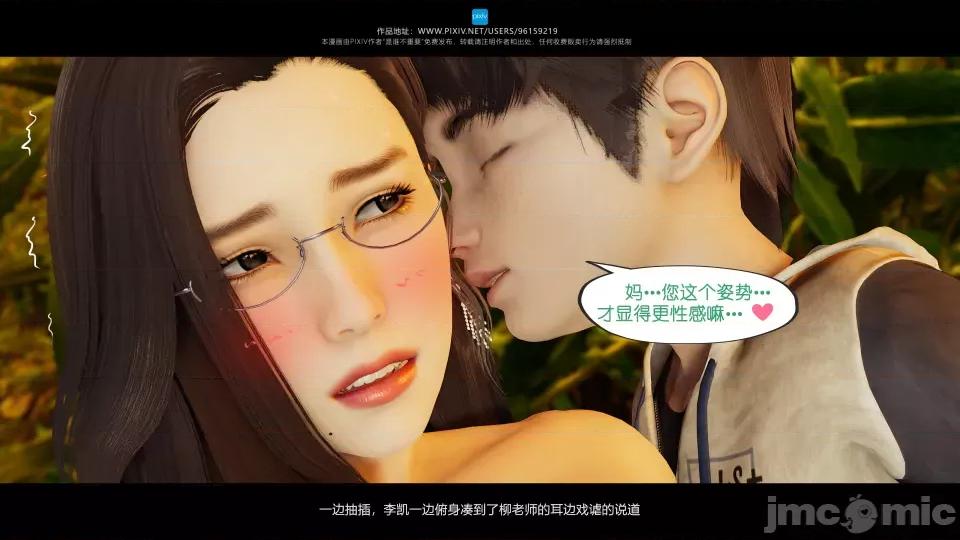 我的妹妹 我的妹妹（16） 第63页