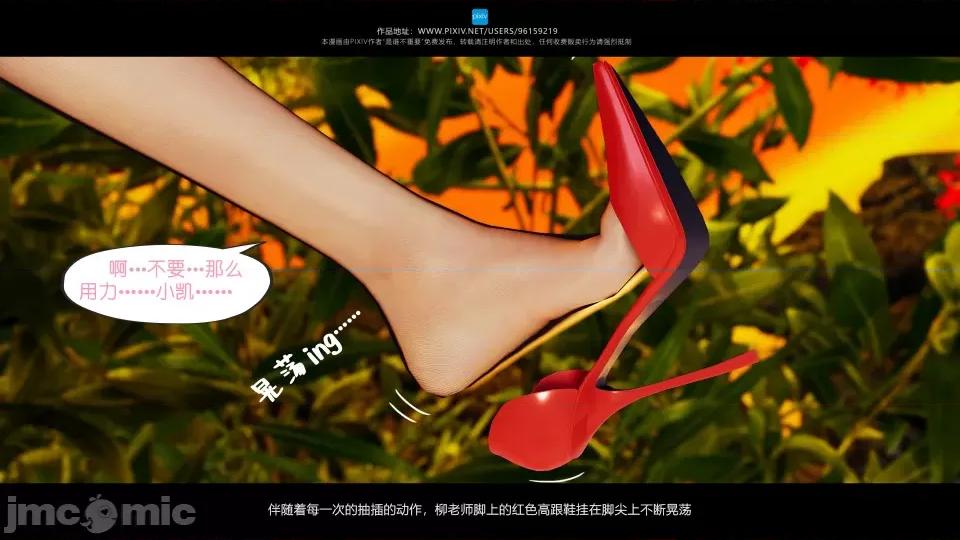 我的妹妹 我的妹妹（16） 第64页