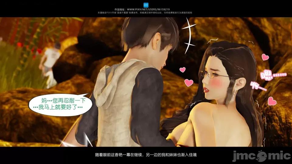 我的妹妹 我的妹妹（16） 第67页