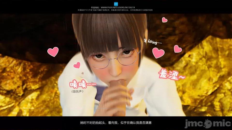 我的妹妹 我的妹妹（16） 第69页
