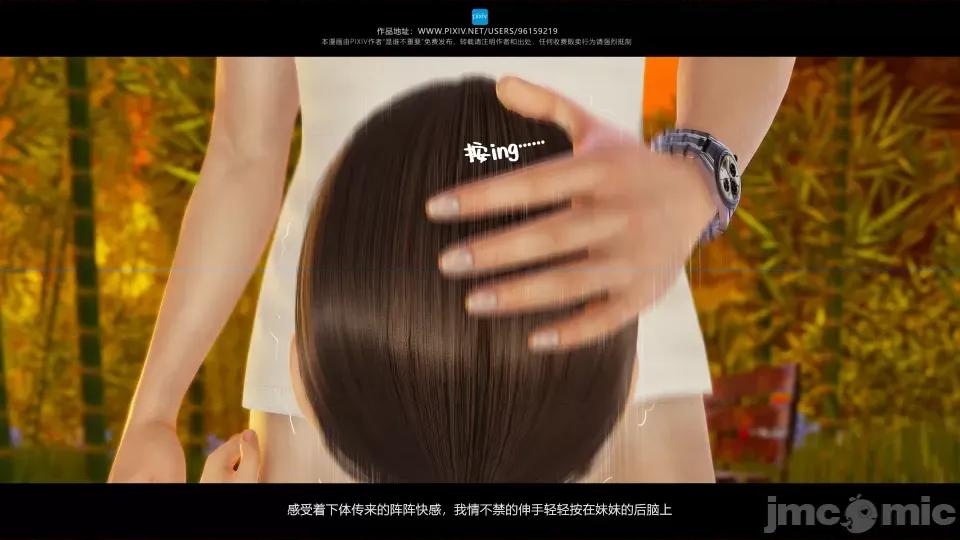 我的妹妹 我的妹妹（16） 第70页