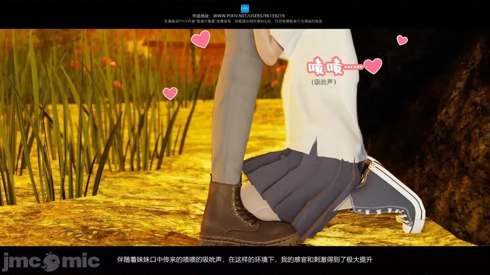 我的妹妹 我的妹妹（16） 第72页