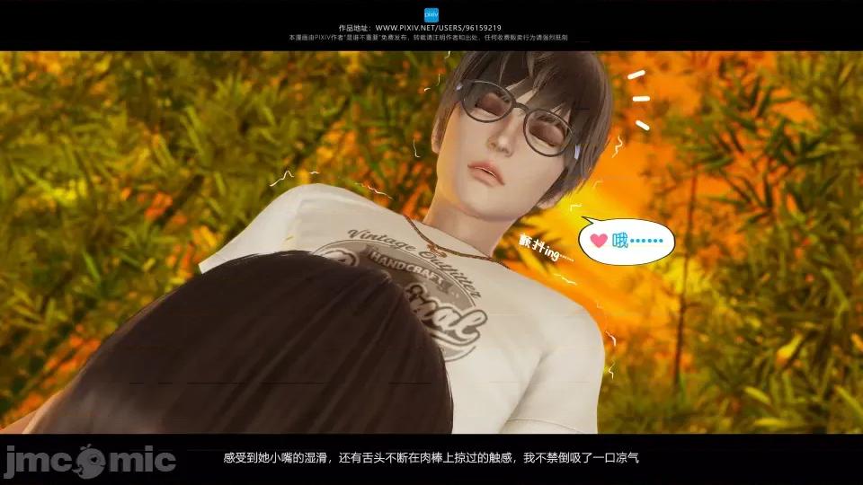 我的妹妹 我的妹妹（16） 第74页