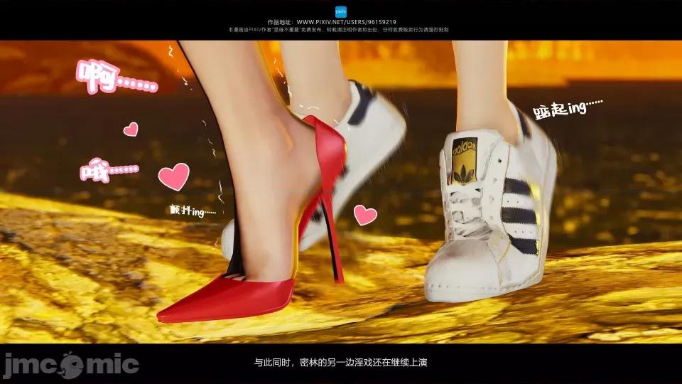 我的妹妹 我的妹妹（16） 第75页