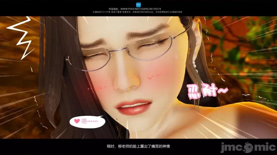 我的妹妹 我的妹妹（16） 第77页