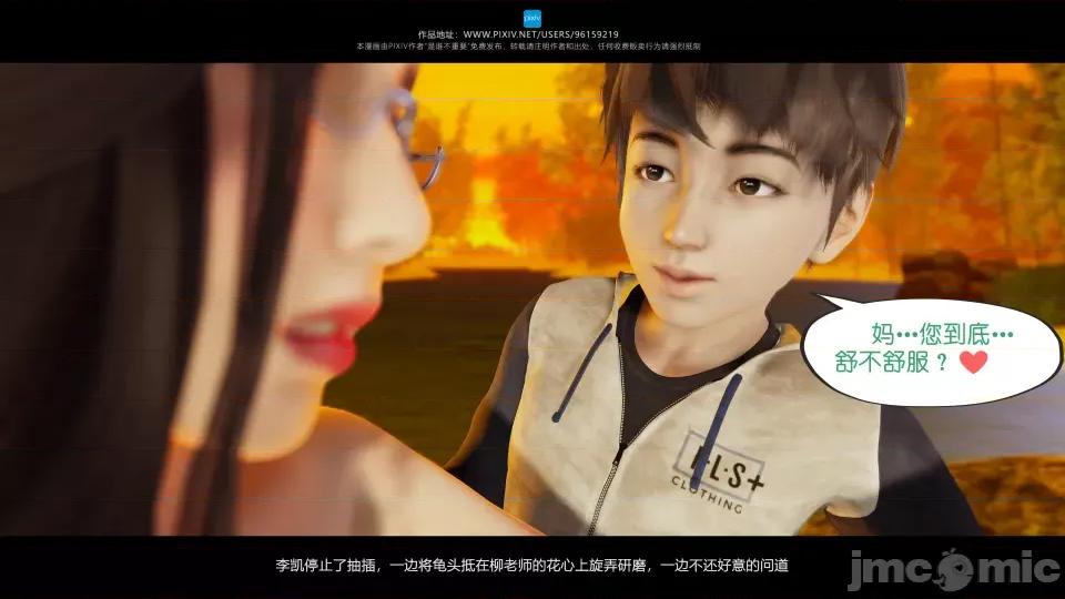 我的妹妹 我的妹妹（16） 第79页