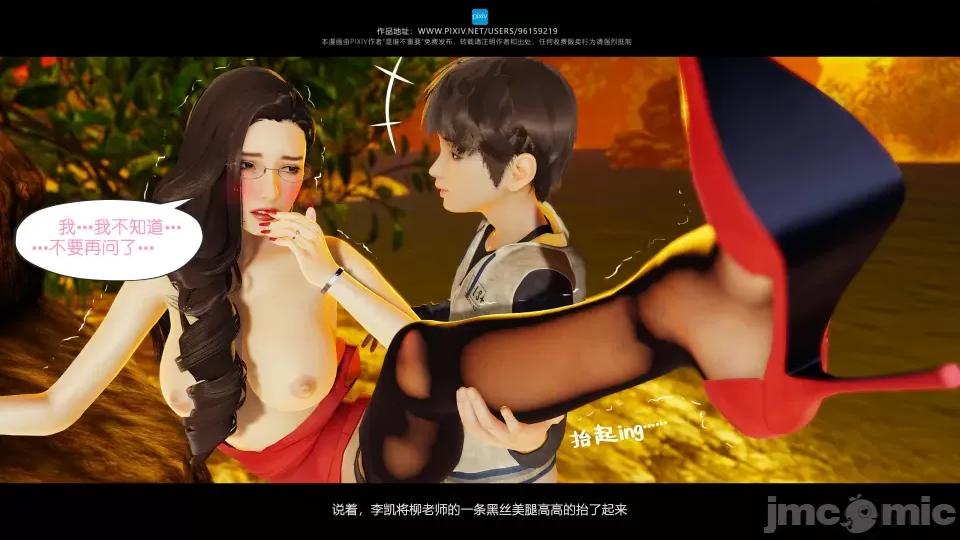 我的妹妹 我的妹妹（16） 第80页