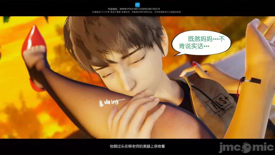 我的妹妹 我的妹妹（16） 第82页